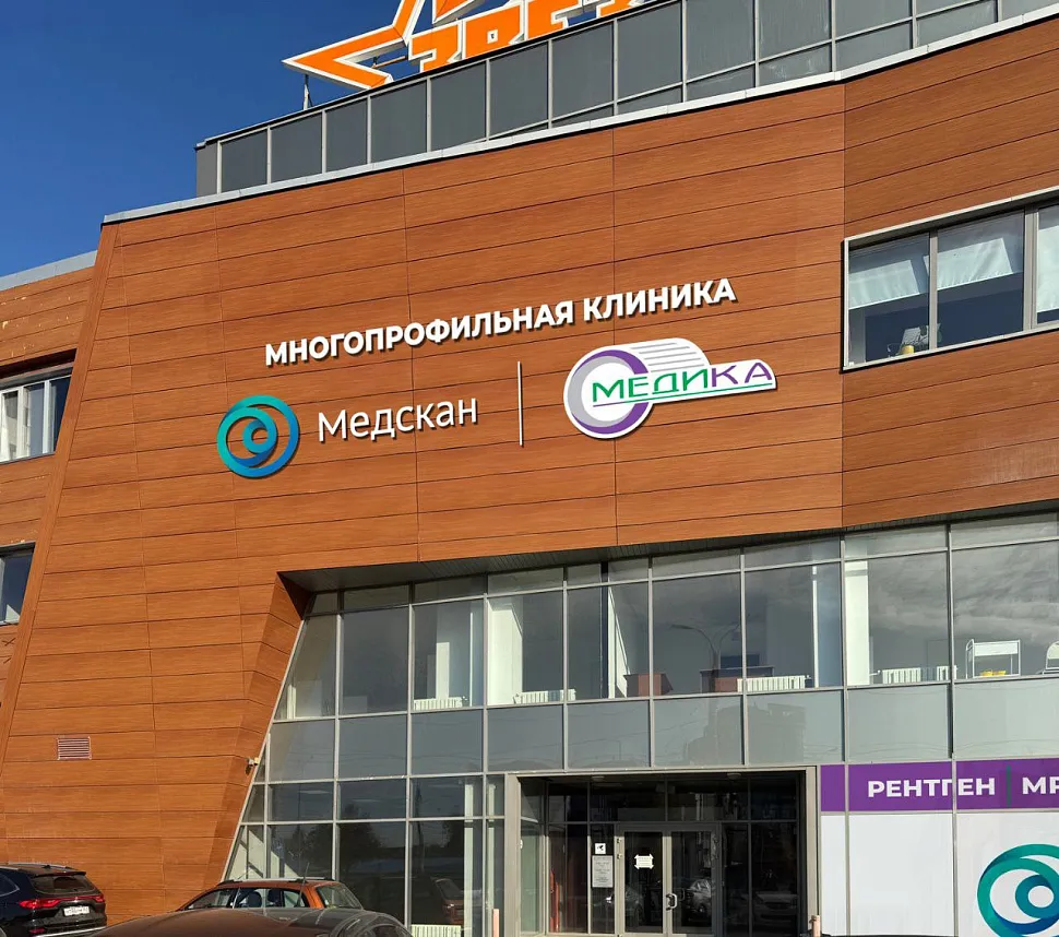 Медскан | Медика